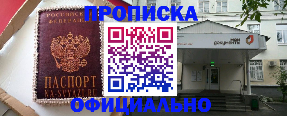 временная регистрация недорого в Подпорожье