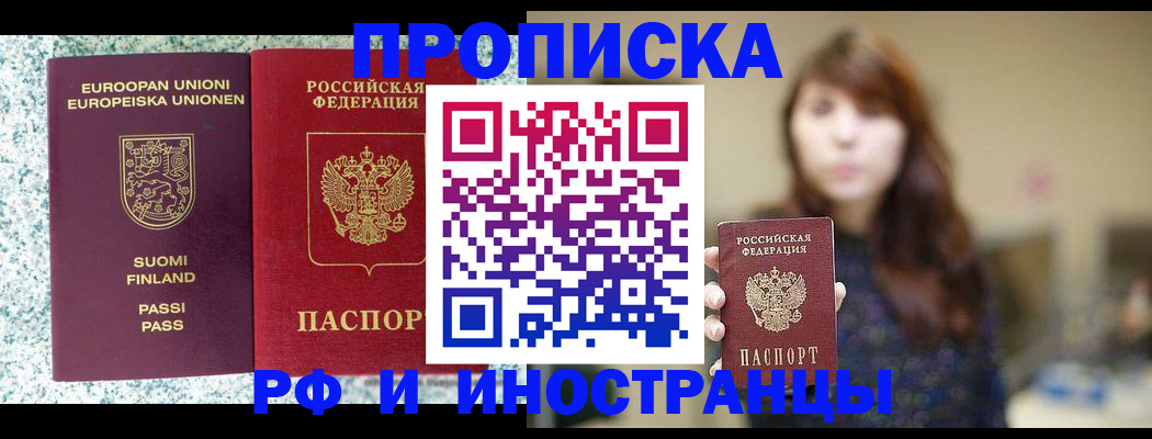 прописка 2025 в Подпорожье