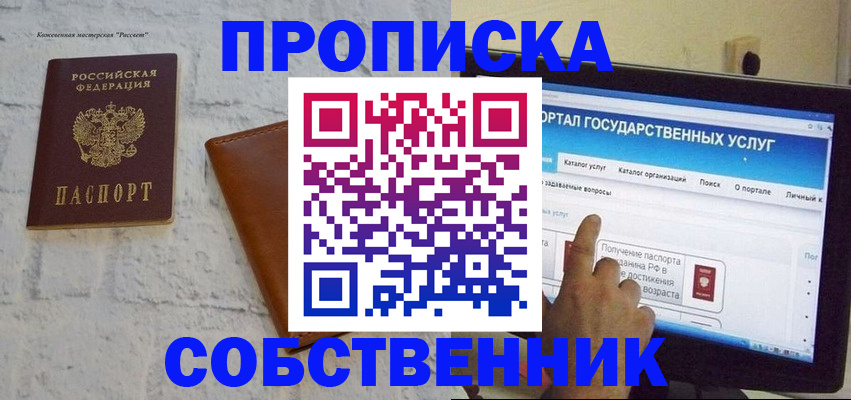 временная регистрация для школы в Подпорожье