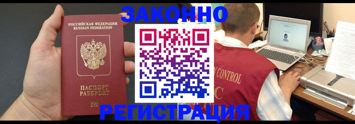 временная регистрация для школы в Подпорожье